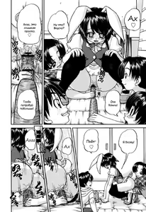 Page 87 of Shougakusei no Rankou Jijou | Schoolchild's Group Sex Circumstances - preview thumbnail
