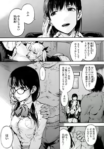 Page 103 of Harem Cult side HAREM + Toranoana Kounyu Tokuten 4P Leaflet - preview thumbnail