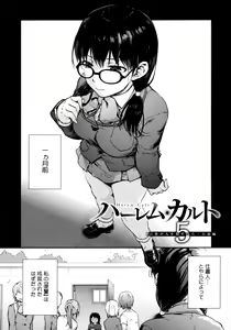 Page 104 of Harem Cult side HAREM + Toranoana Kounyu Tokuten 4P Leaflet - preview thumbnail