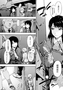 Page 146 of Harem Cult side HAREM + Toranoana Kounyu Tokuten 4P Leaflet - preview thumbnail