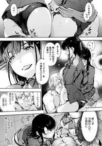 Page 161 of Harem Cult side HAREM + Toranoana Kounyu Tokuten 4P Leaflet - preview thumbnail
