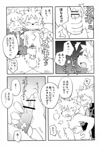 Page 12 of Kemopus 2 -Bukatsudou Hen- - preview thumbnail