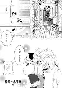 Page 20 of Kemopus 2 -Bukatsudou Hen- - preview thumbnail