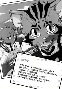 Page 2 of Kemopus 2 -Bukatsudou Hen- - preview thumbnail