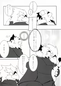Page 25 of Kemopus 2 -Bukatsudou Hen- - preview thumbnail