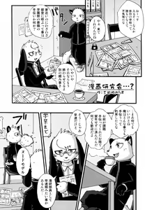 Page 28 of Kemopus 2 -Bukatsudou Hen- - preview thumbnail