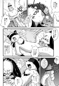 Page 31 of Kemopus 2 -Bukatsudou Hen- - preview thumbnail