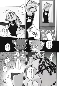 Page 38 of Kemopus 2 -Bukatsudou Hen- - preview thumbnail