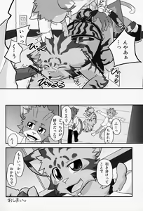 Page 43 of Kemopus 2 -Bukatsudou Hen- - preview thumbnail