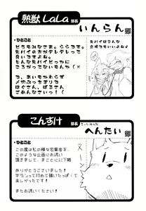 Page 45 of Kemopus 2 -Bukatsudou Hen- - preview thumbnail