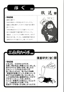 Page 47 of Kemopus 2 -Bukatsudou Hen- - preview thumbnail