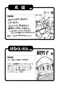 Page 48 of Kemopus 2 -Bukatsudou Hen- - preview thumbnail