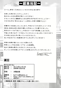 Page 49 of Kemopus 2 -Bukatsudou Hen- - preview thumbnail