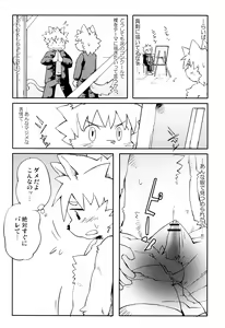 Page 9 of Kemopus 2 -Bukatsudou Hen- - preview thumbnail
