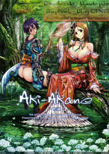 Aki-Akane Zenpen — hentai manga cover on Fhentai