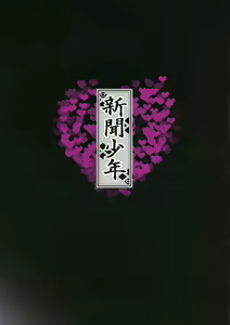 Page 2 of Power of Love - preview thumbnail