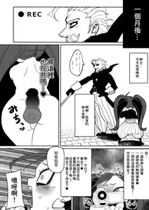 Page 8 of Power of Love - preview thumbnail