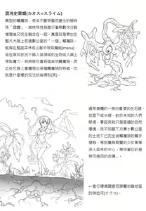 Page 51 of Slime Shokushufuku - preview thumbnail