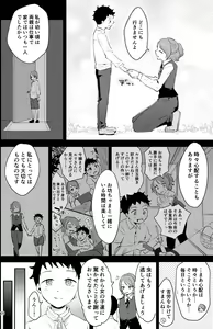 Page 18 of Isekai Shujuu Shota Oni - preview thumbnail