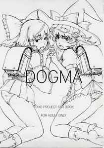 Page 2 of DOGMA | 도그마 - preview thumbnail
