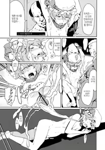 Page 21 of MIDNIGHT PLEASURE | 한밤중의 기쁜 일 - preview thumbnail