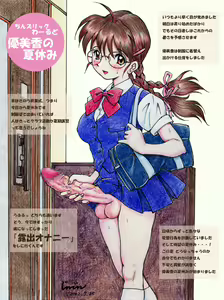 Chinzuric World - Yumika no Natsuyasumi — hentai manga cover on Fhentai