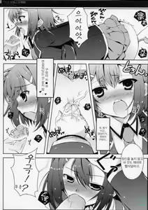 Page 12 of Baka to Josou to Shoukanju | 바보와 여장과 소환수 - preview thumbnail