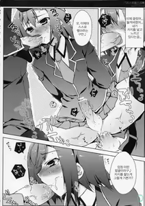 Page 19 of Baka to Josou to Shoukanju | 바보와 여장과 소환수 - preview thumbnail