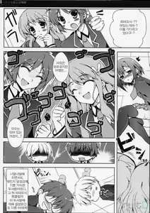 Page 22 of Baka to Josou to Shoukanju | 바보와 여장과 소환수 - preview thumbnail