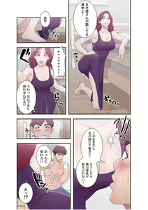 Page 41 of False Youth Volume 2 - preview thumbnail