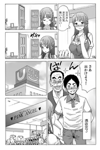 Page 30 of My first partner is ... my father-in-law!? 1 - preview thumbnail