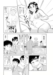 Page 47 of Bijin Shain to Hamemakuri! ~Ikemen Shain ni Noriutsutte Yarihoudai~ Vol. 1 - preview thumbnail