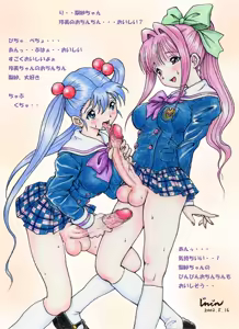 Chinzurikku World - Remi & Risa Hen — hentai manga cover on Fhentai