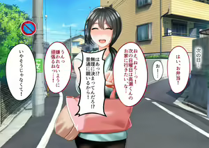 Page 139 of Toshiue no Onna ni Tsukamatteshimatta! - preview thumbnail
