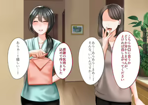 Page 145 of Toshiue no Onna ni Tsukamatteshimatta! - preview thumbnail