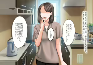 Page 149 of Toshiue no Onna ni Tsukamatteshimatta! - preview thumbnail