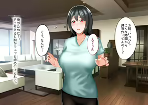 Page 188 of Toshiue no Onna ni Tsukamatteshimatta! - preview thumbnail