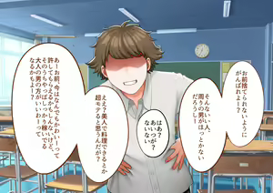 Page 197 of Toshiue no Onna ni Tsukamatteshimatta! - preview thumbnail