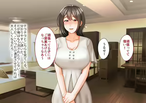 Page 233 of Toshiue no Onna ni Tsukamatteshimatta! - preview thumbnail