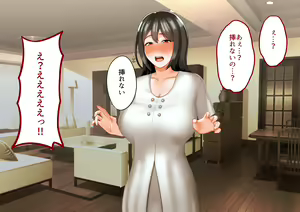 Page 241 of Toshiue no Onna ni Tsukamatteshimatta! - preview thumbnail