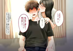 Page 244 of Toshiue no Onna ni Tsukamatteshimatta! - preview thumbnail
