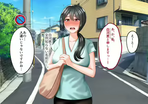 Page 4 of Toshiue no Onna ni Tsukamatteshimatta! - preview thumbnail