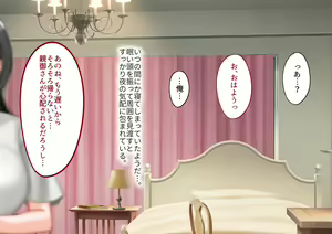 Page 86 of Toshiue no Onna ni Tsukamatteshimatta! - preview thumbnail