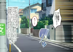 Page 9 of Toshiue no Onna ni Tsukamatteshimatta! - preview thumbnail