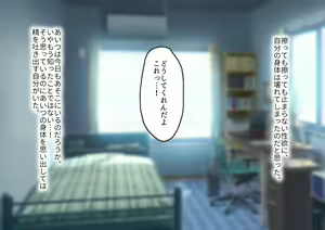 Page 94 of Toshiue no Onna ni Tsukamatteshimatta! - preview thumbnail