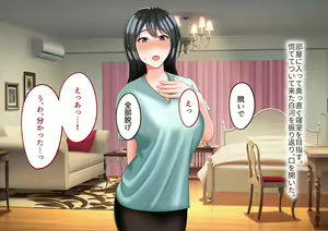 Page 100 of Toshiue no Onna ni Tsukamatteshimatta! - preview thumbnail