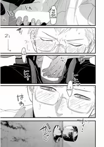 Page 9 of Rei no Otoko - preview thumbnail