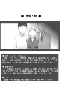 Page 3 of Angel's stroke 129 DSY2 bakku daisuki! Giri no musuko to beddo ni shizumu gosai haha Yoriko-chan! ! - preview thumbnail
