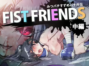 Page 25 of みつバチすずめバチ外伝 - FIST FRIENDS - preview thumbnail