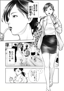 Page 2 of Futanari HI-SPEC Jyoshi Koukai Mugen Shasei - preview thumbnail